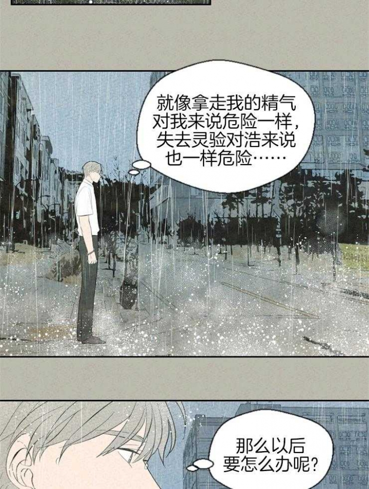 《午夜共生》漫画最新章节第63话免费下拉式在线观看章节第【12】张图片