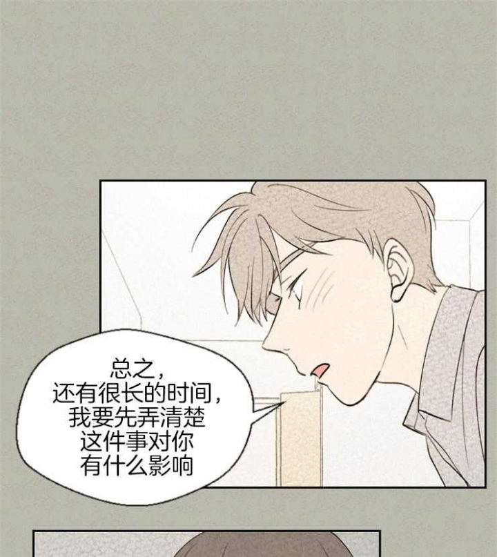 《午夜共生》漫画最新章节第59话免费下拉式在线观看章节第【20】张图片