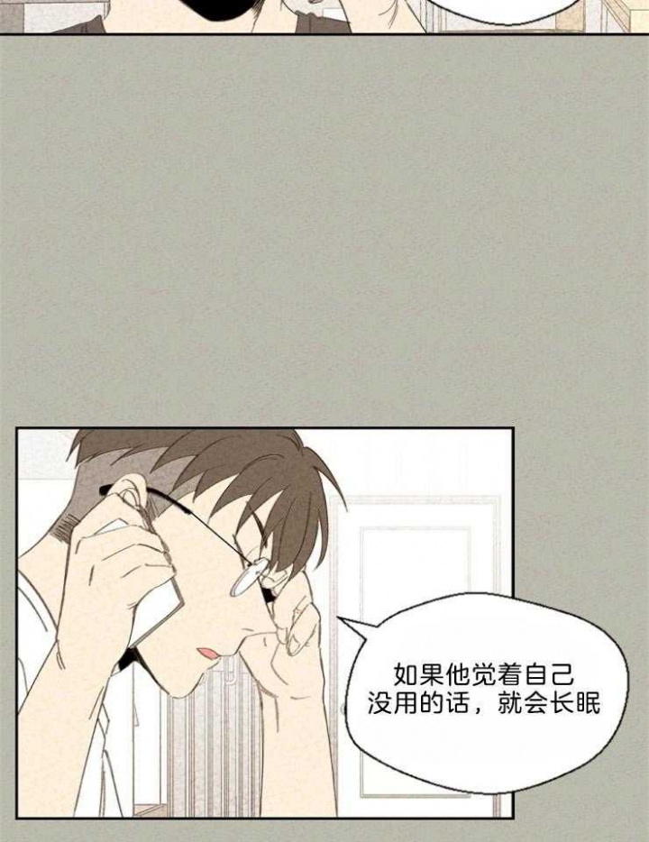 《午夜共生》漫画最新章节第85话免费下拉式在线观看章节第【17】张图片