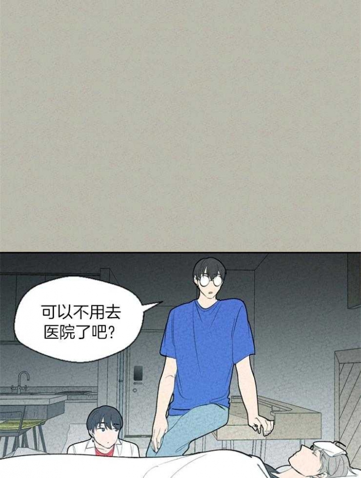 《午夜共生》漫画最新章节第69话免费下拉式在线观看章节第【3】张图片