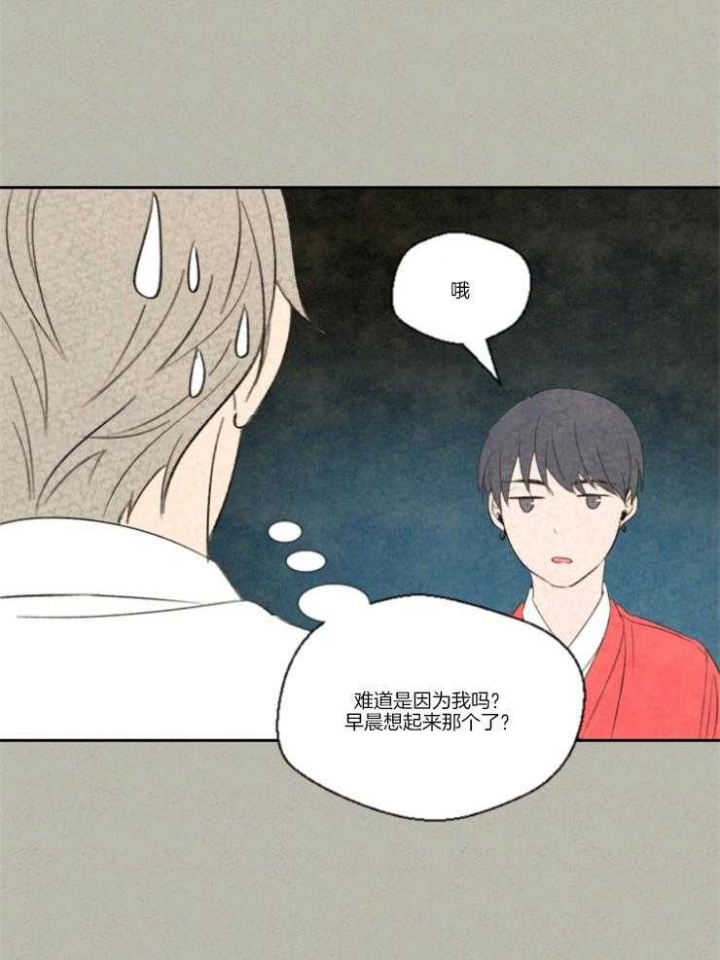 《午夜共生》漫画最新章节第13话免费下拉式在线观看章节第【22】张图片