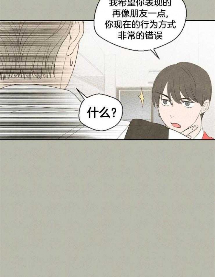 《午夜共生》漫画最新章节第49话免费下拉式在线观看章节第【6】张图片