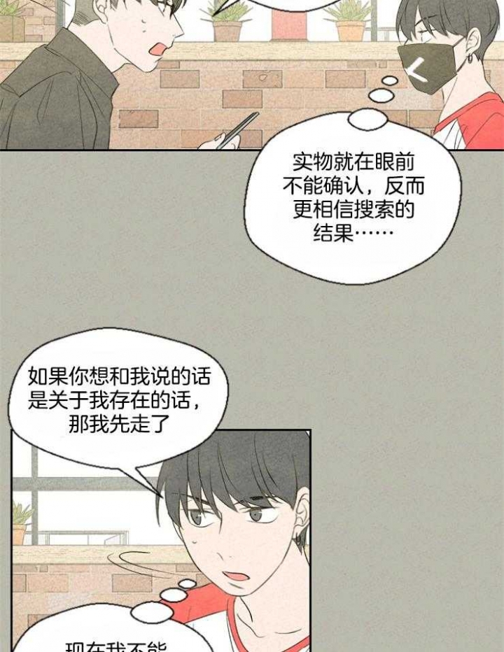 《午夜共生》漫画最新章节第44话免费下拉式在线观看章节第【10】张图片