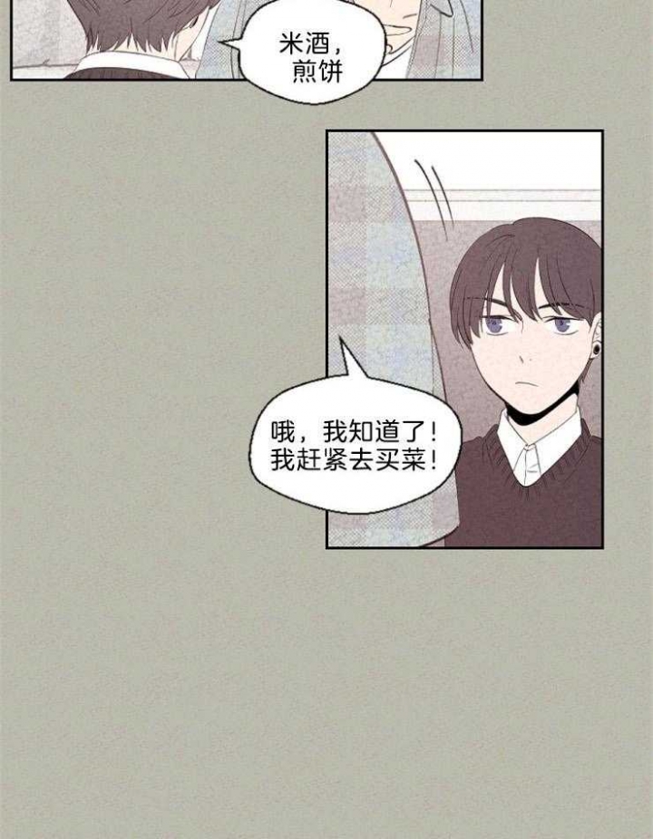 《午夜共生》漫画最新章节第118话免费下拉式在线观看章节第【6】张图片