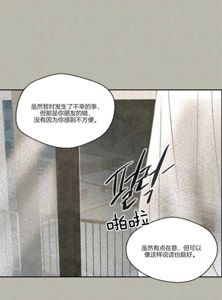 《午夜共生》漫画最新章节第14话免费下拉式在线观看章节第【23】张图片