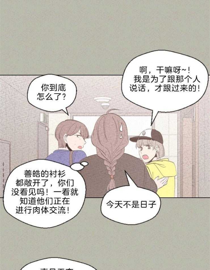 《午夜共生》漫画最新章节第118话免费下拉式在线观看章节第【1】张图片