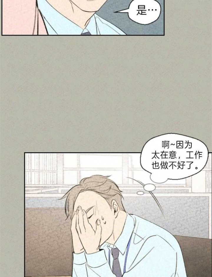 《午夜共生》漫画最新章节第9话免费下拉式在线观看章节第【6】张图片