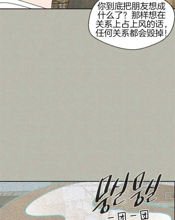 《午夜共生》漫画最新章节第52话免费下拉式在线观看章节第【7】张图片