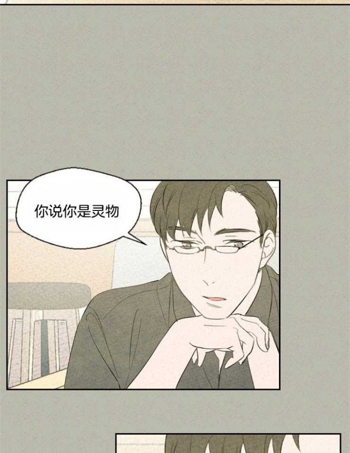 《午夜共生》漫画最新章节第44话免费下拉式在线观看章节第【14】张图片