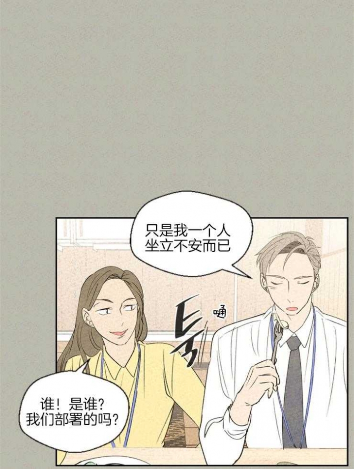 《午夜共生》漫画最新章节第33话免费下拉式在线观看章节第【7】张图片