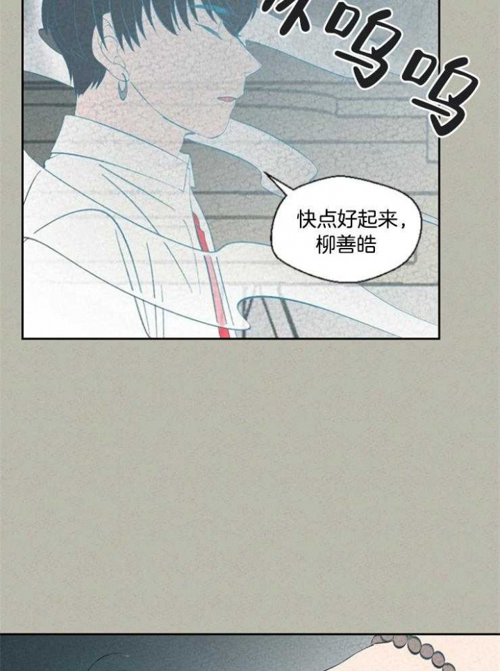 《午夜共生》漫画最新章节第70话免费下拉式在线观看章节第【13】张图片