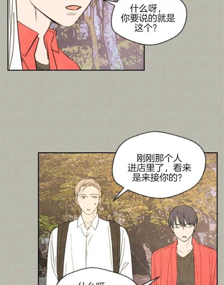 《午夜共生》漫画最新章节第28话免费下拉式在线观看章节第【22】张图片