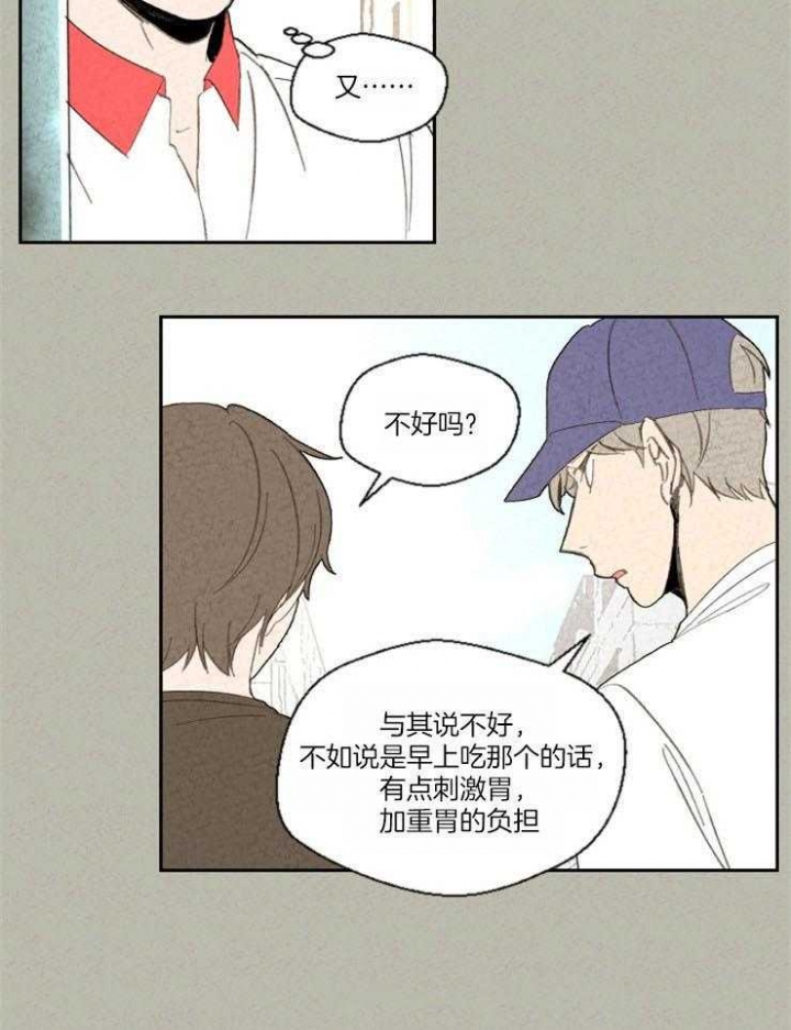 《午夜共生》漫画最新章节第81话免费下拉式在线观看章节第【17】张图片