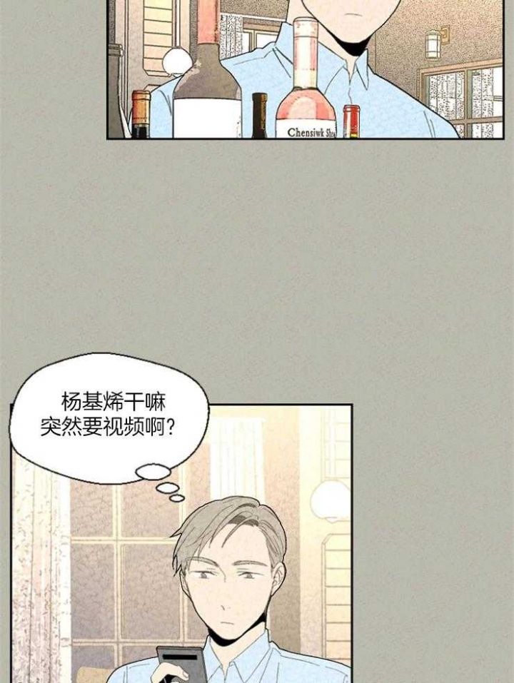 《午夜共生》漫画最新章节第80话免费下拉式在线观看章节第【15】张图片