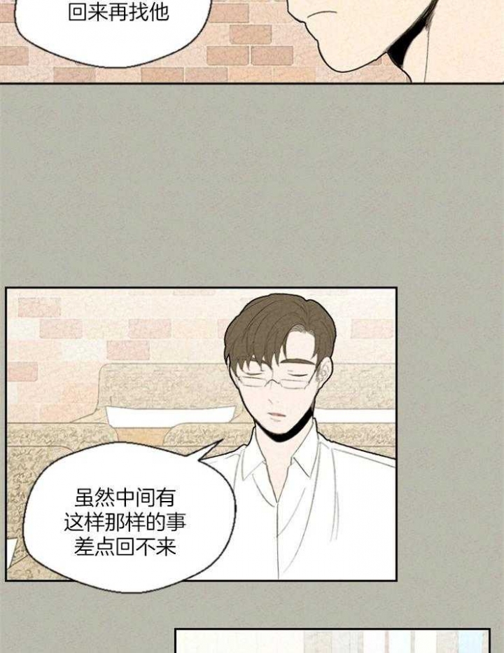 《午夜共生》漫画最新章节第75话免费下拉式在线观看章节第【10】张图片