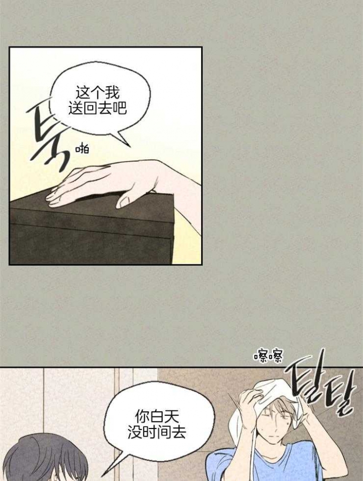 《午夜共生》漫画最新章节第31话免费下拉式在线观看章节第【2】张图片