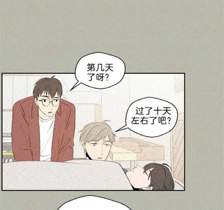 《午夜共生》漫画最新章节第111话免费下拉式在线观看章节第【21】张图片