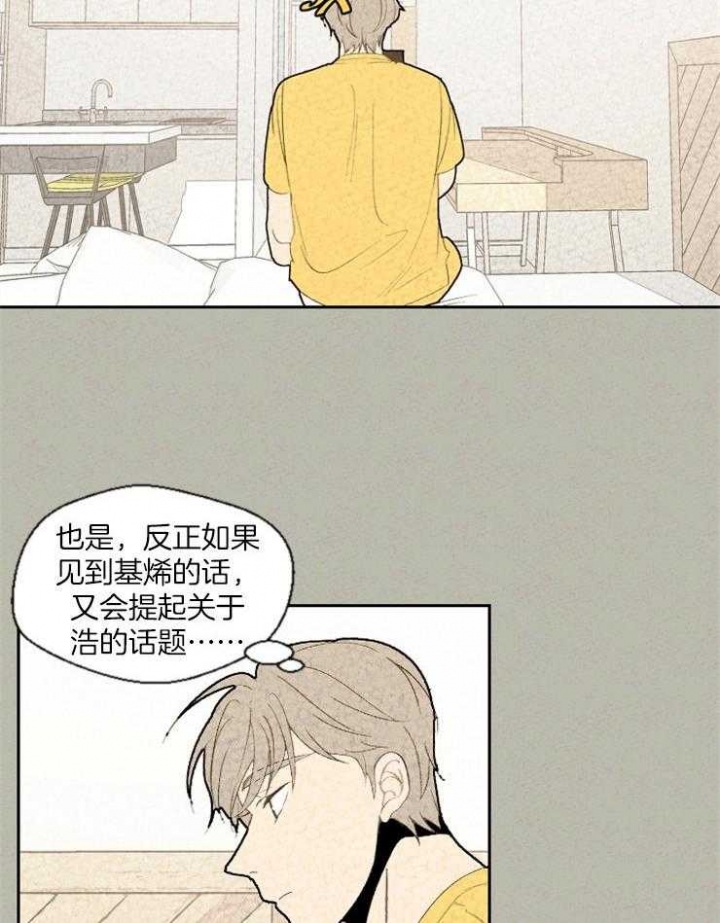 《午夜共生》漫画最新章节第73话免费下拉式在线观看章节第【22】张图片