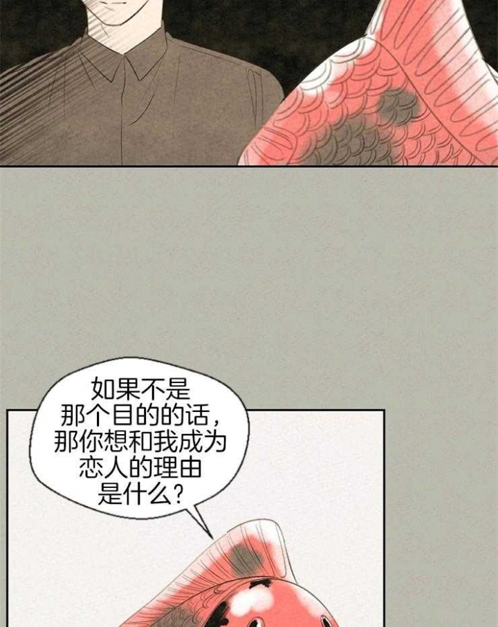 《午夜共生》漫画最新章节第51话免费下拉式在线观看章节第【12】张图片