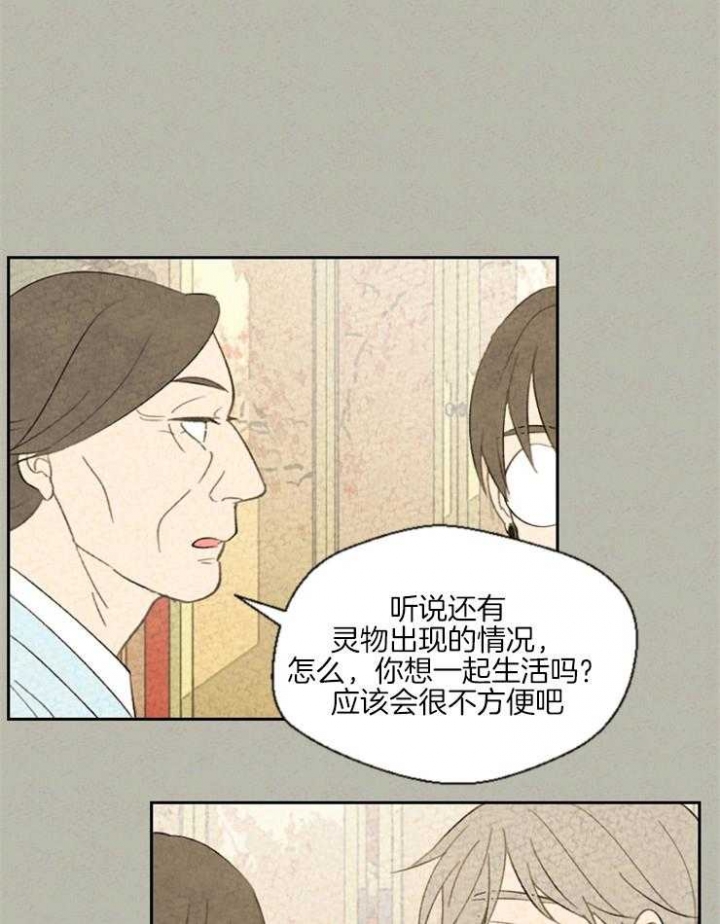 《午夜共生》漫画最新章节第35话免费下拉式在线观看章节第【5】张图片