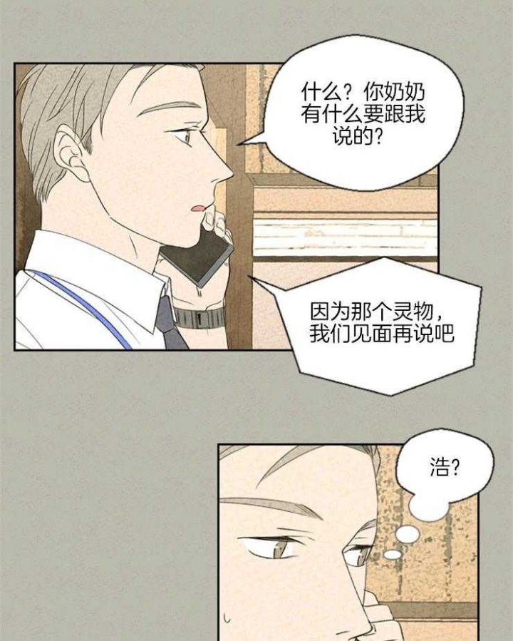 《午夜共生》漫画最新章节第33话免费下拉式在线观看章节第【23】张图片