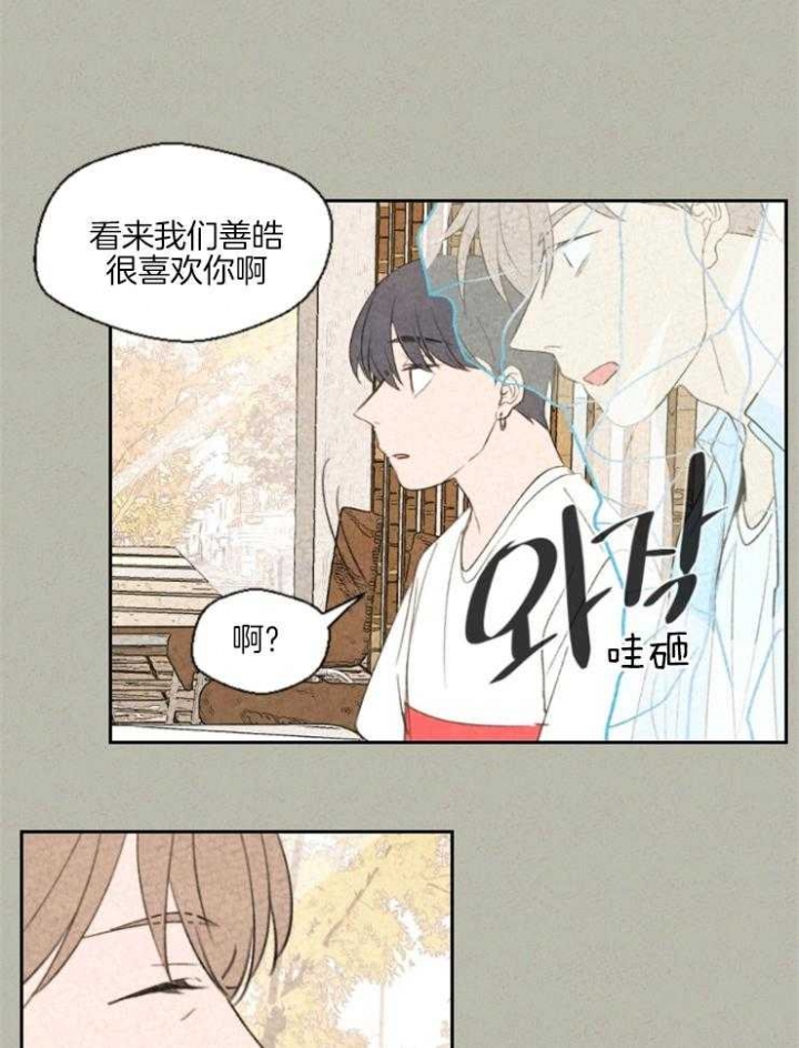 《午夜共生》漫画最新章节第26话免费下拉式在线观看章节第【9】张图片