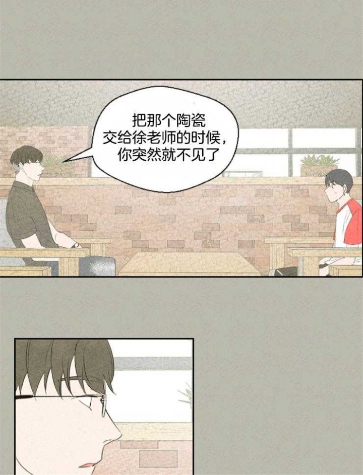 《午夜共生》漫画最新章节第44话免费下拉式在线观看章节第【19】张图片