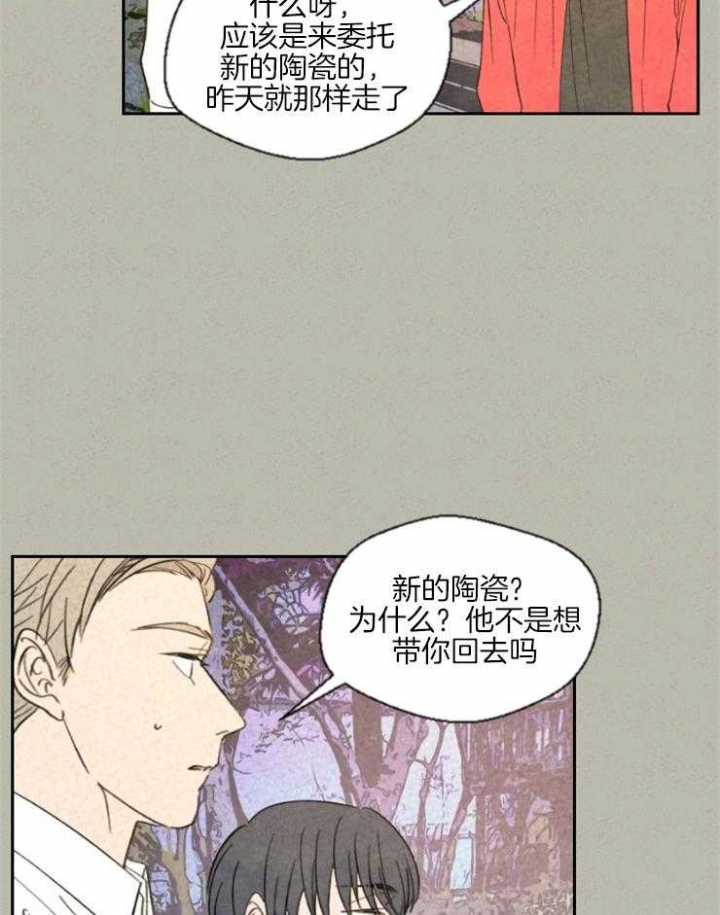 《午夜共生》漫画最新章节第28话免费下拉式在线观看章节第【23】张图片