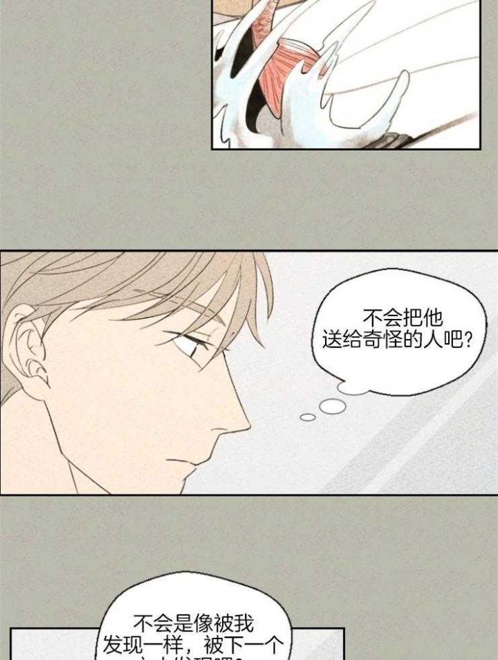 《午夜共生》漫画最新章节第23话免费下拉式在线观看章节第【12】张图片