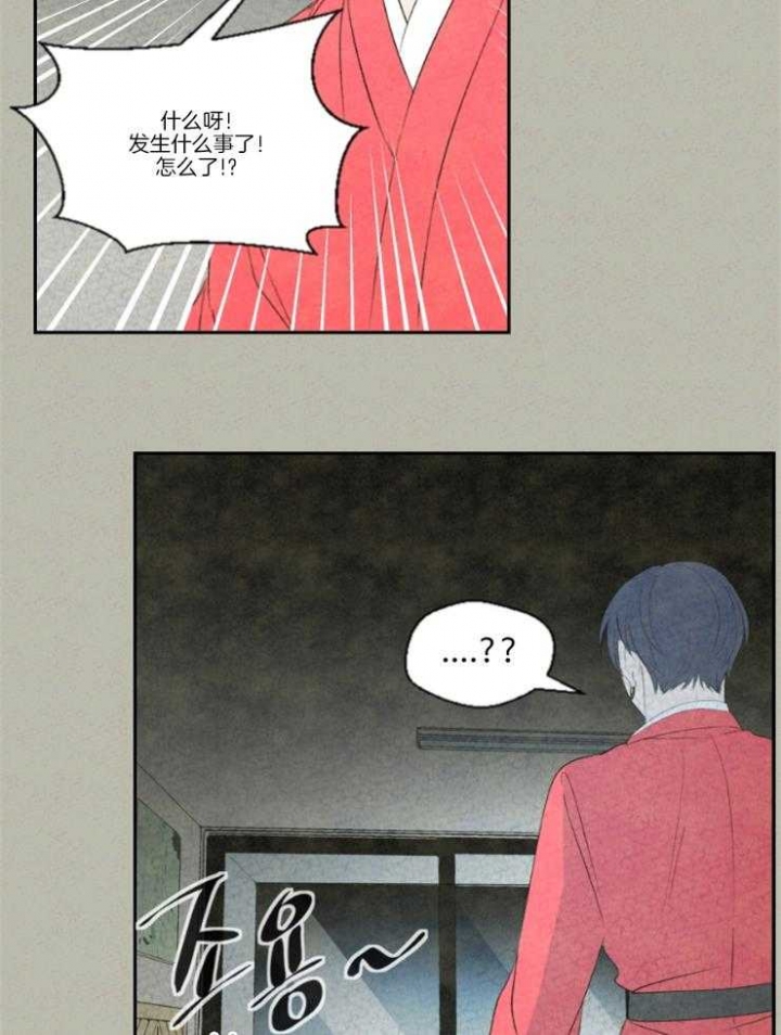 《午夜共生》漫画最新章节第11话免费下拉式在线观看章节第【3】张图片