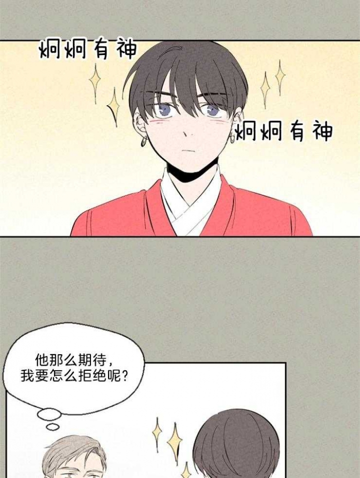 《午夜共生》漫画最新章节第93话免费下拉式在线观看章节第【13】张图片