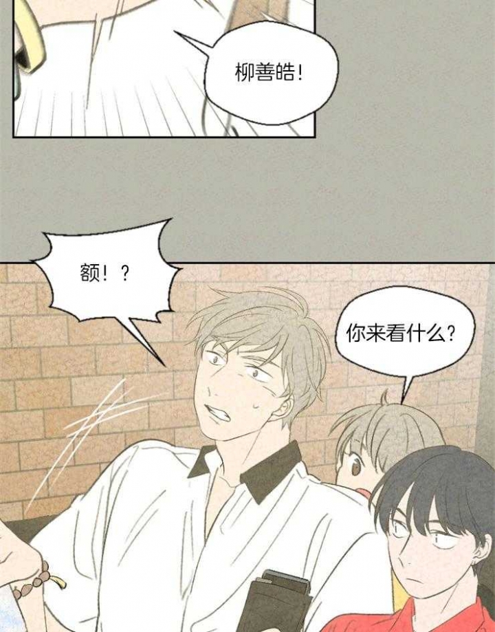 《午夜共生》漫画最新章节第39话免费下拉式在线观看章节第【4】张图片