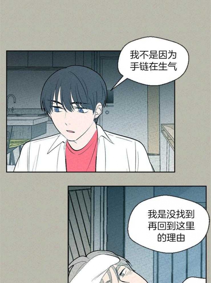 《午夜共生》漫画最新章节第70话免费下拉式在线观看章节第【2】张图片