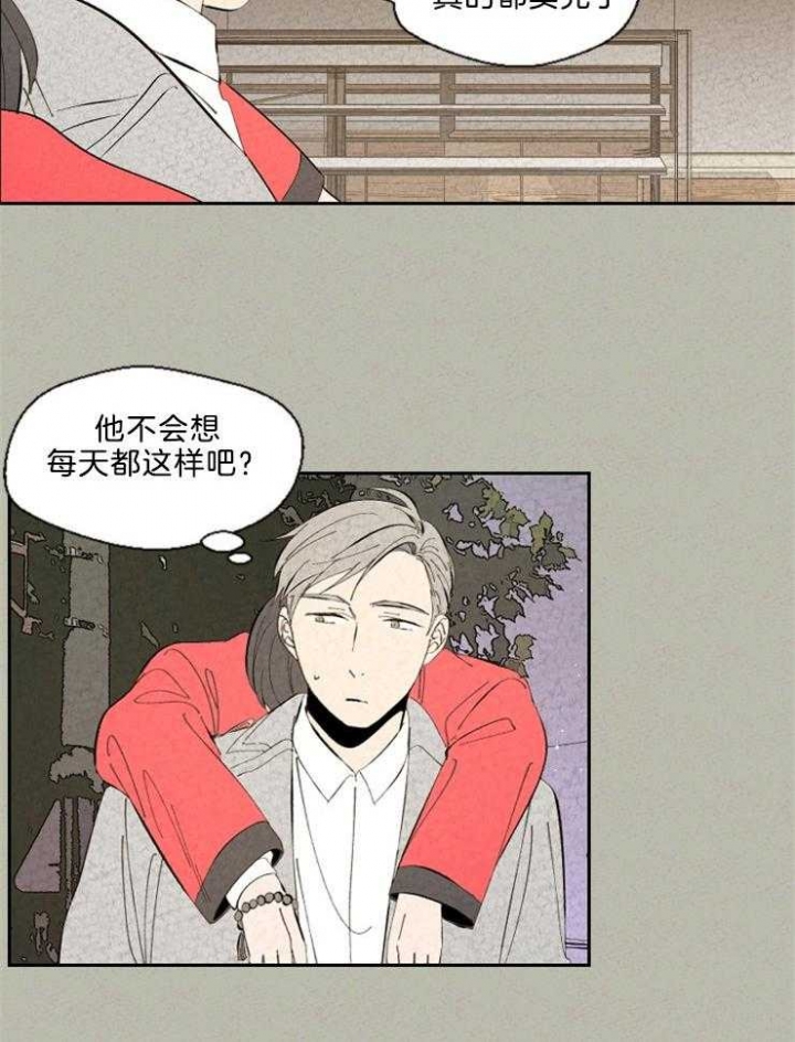 《午夜共生》漫画最新章节第96话免费下拉式在线观看章节第【3】张图片