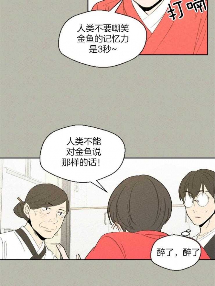 《午夜共生》漫画最新章节第79话免费下拉式在线观看章节第【10】张图片