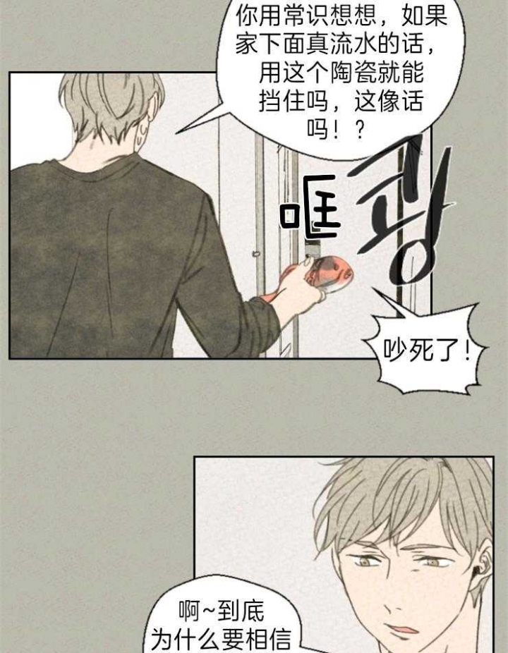 《午夜共生》漫画最新章节第1话免费下拉式在线观看章节第【10】张图片