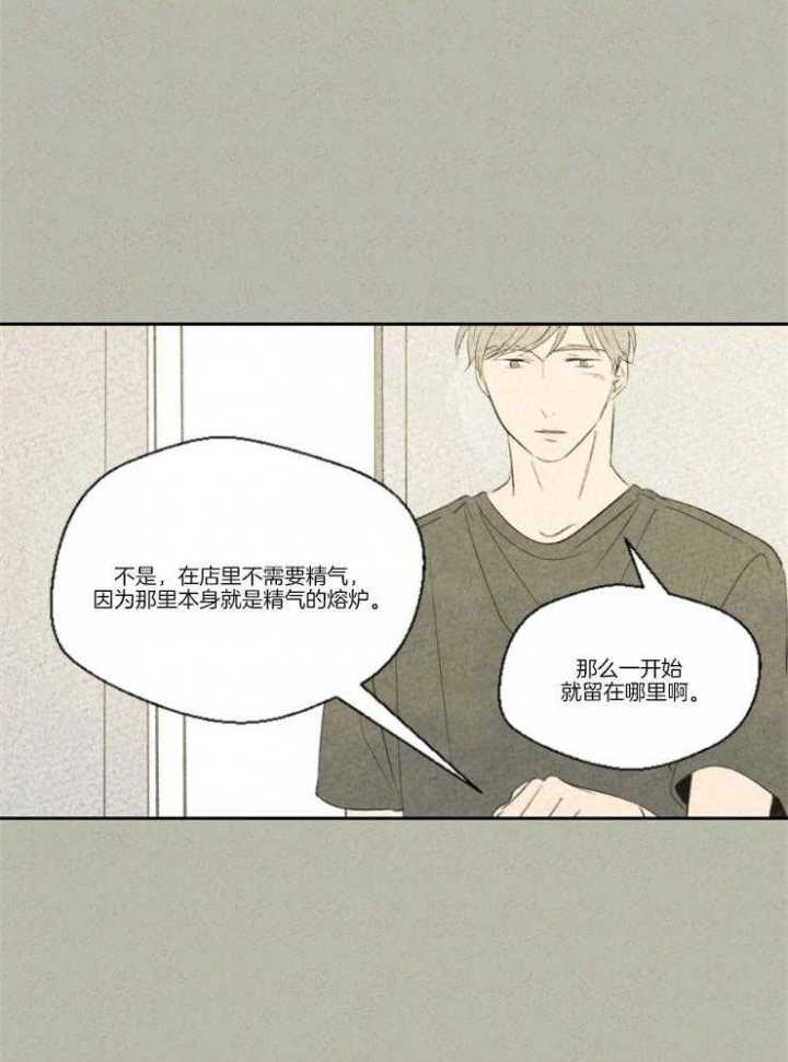 《午夜共生》漫画最新章节第22话免费下拉式在线观看章节第【9】张图片