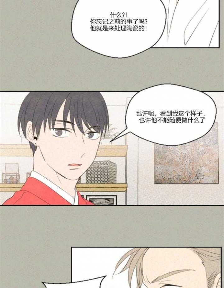 《午夜共生》漫画最新章节第16话免费下拉式在线观看章节第【22】张图片