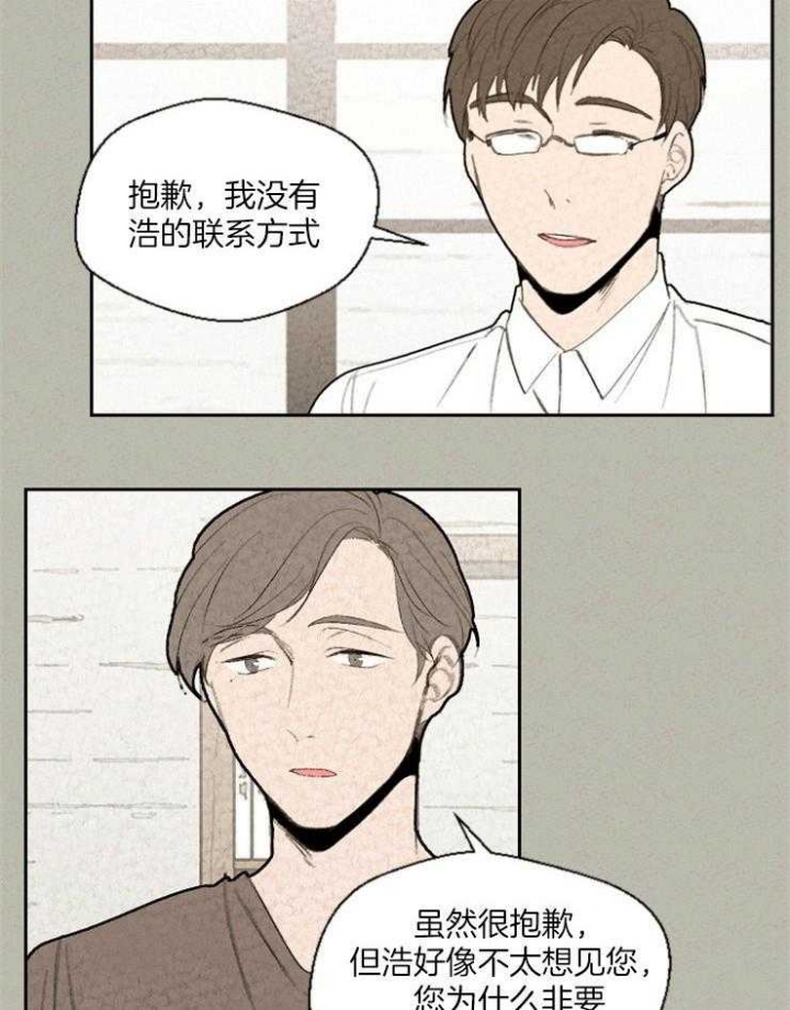 《午夜共生》漫画最新章节第74话免费下拉式在线观看章节第【6】张图片