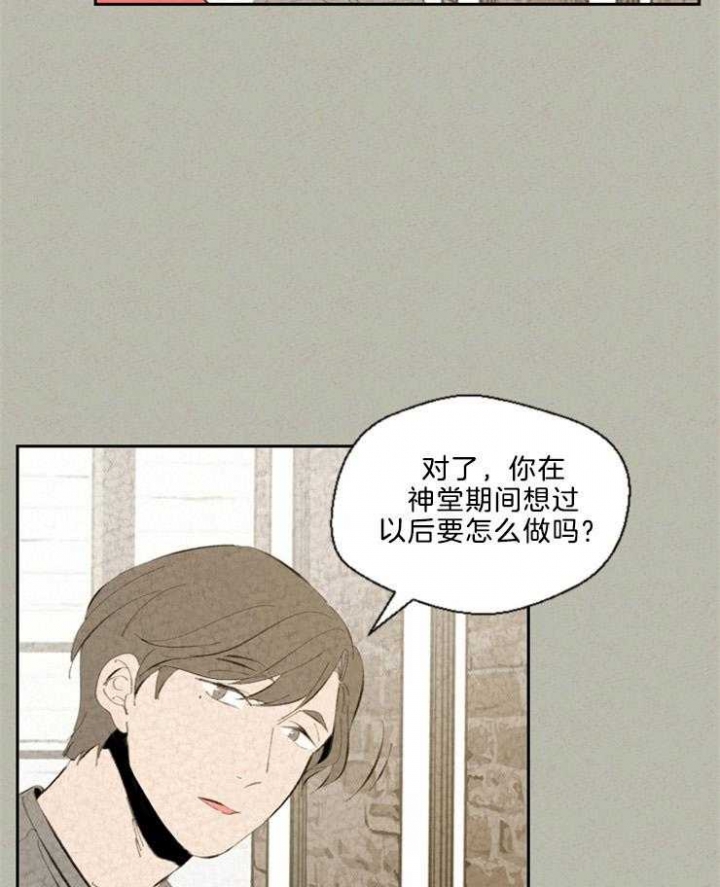 《午夜共生》漫画最新章节第92话免费下拉式在线观看章节第【16】张图片