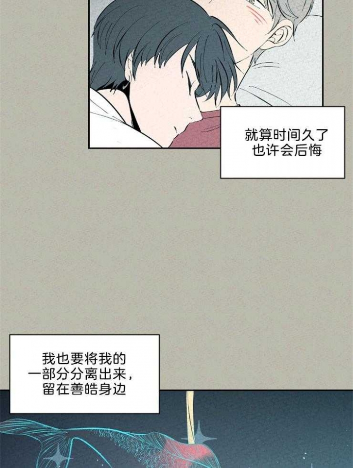 《午夜共生》漫画最新章节第115话免费下拉式在线观看章节第【2】张图片