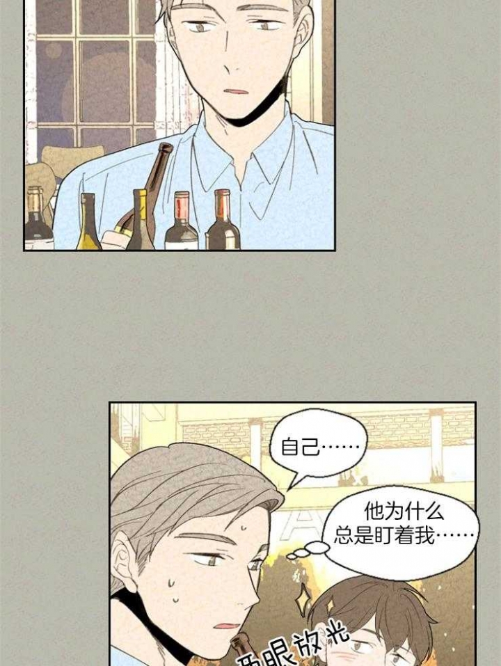 《午夜共生》漫画最新章节第80话免费下拉式在线观看章节第【12】张图片