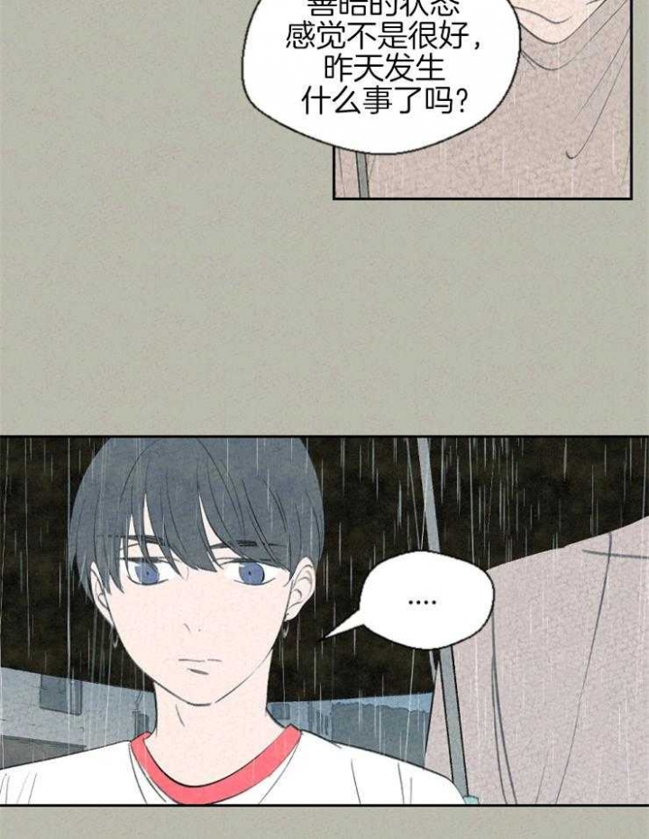 《午夜共生》漫画最新章节第64话免费下拉式在线观看章节第【26】张图片