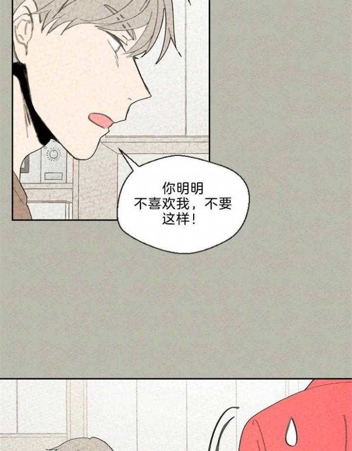 《午夜共生》漫画最新章节第89话免费下拉式在线观看章节第【22】张图片