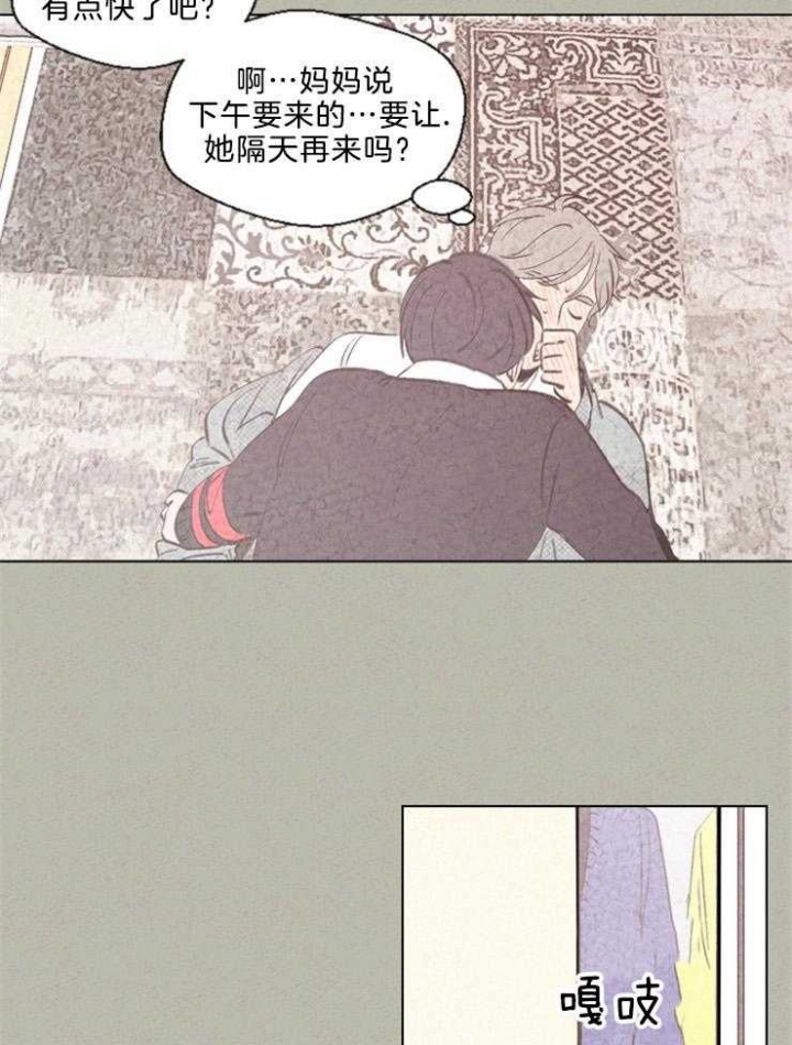 《午夜共生》漫画最新章节第117话免费下拉式在线观看章节第【14】张图片