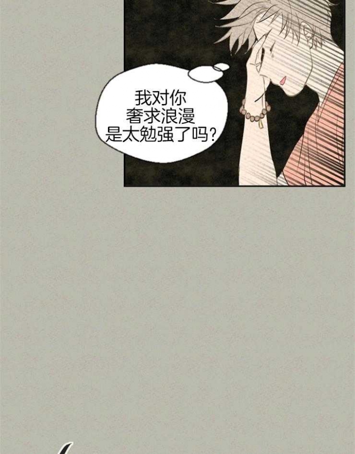 《午夜共生》漫画最新章节第54话免费下拉式在线观看章节第【2】张图片