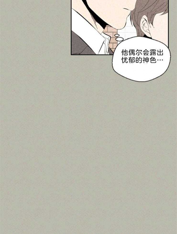 《午夜共生》漫画最新章节第93话免费下拉式在线观看章节第【5】张图片