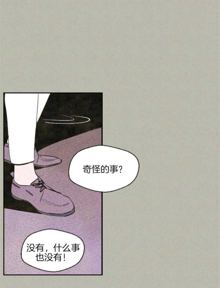 《午夜共生》漫画最新章节第30话免费下拉式在线观看章节第【27】张图片