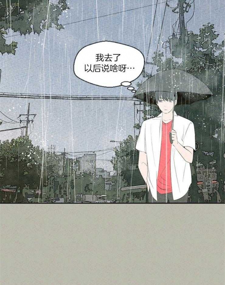 《午夜共生》漫画最新章节第66话免费下拉式在线观看章节第【28】张图片