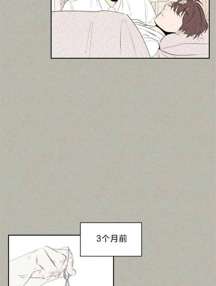 《午夜共生》漫画最新章节第110话免费下拉式在线观看章节第【2】张图片